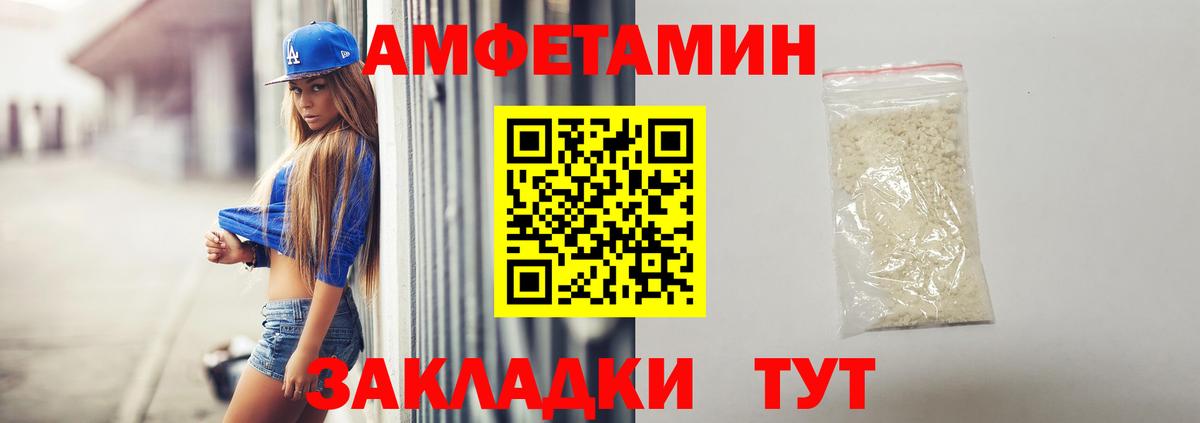 Амфетамин 98% Кимовск