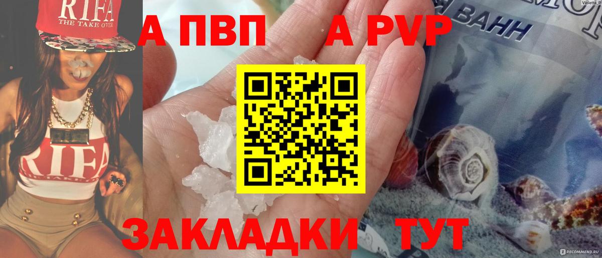 Альфа ПВП мука  Alpha PVP крисы CK  Alpha PVP  Вход с VPN  Кимовск  Alfa_PVP кристаллы 