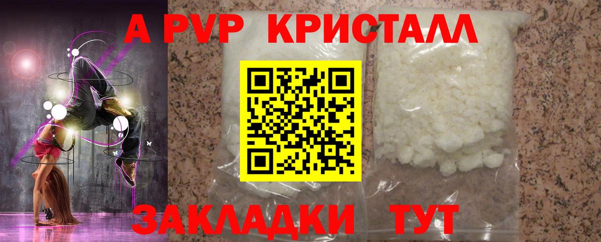 Alpha-PVP Соль Кимовск