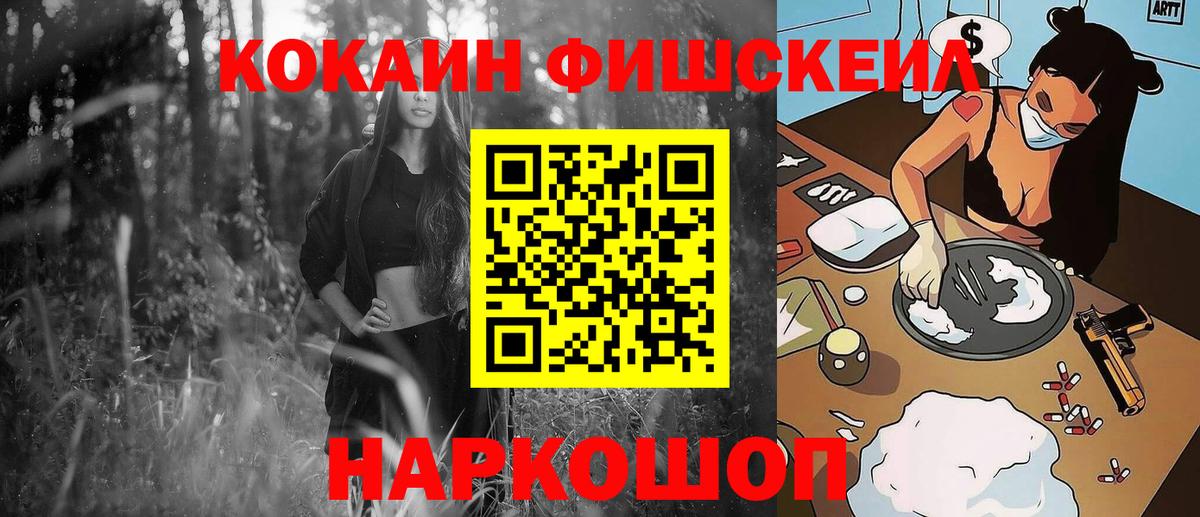 Кокаин 98% Кимовск