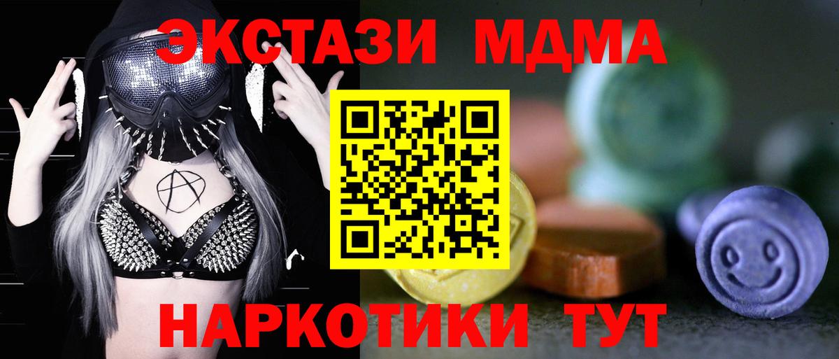 Кимовск  Ecstasy ешки  Ecstasy  Вход с VPN 