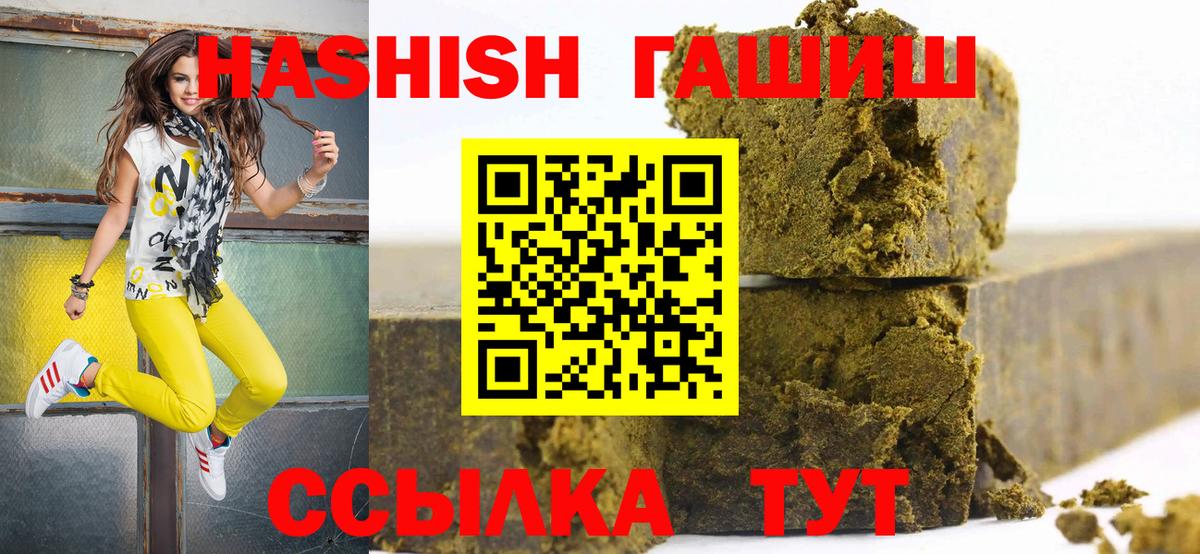 Гашиш 40% ТГК  ГАШИШ гашик  Вход с VPN  Кимовск 