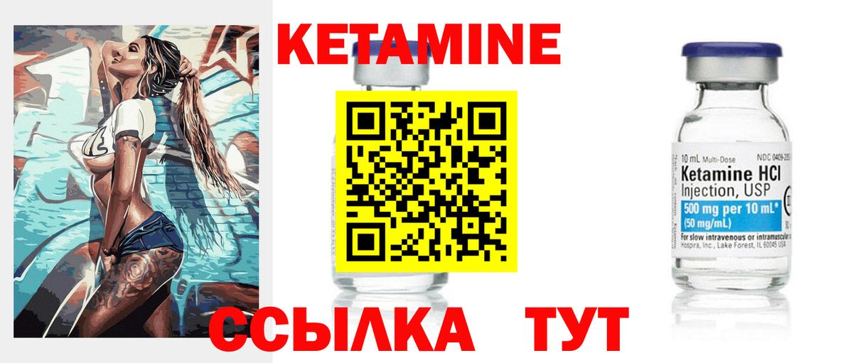 Кетамин VHQ  Вход с VPN  Кимовск 