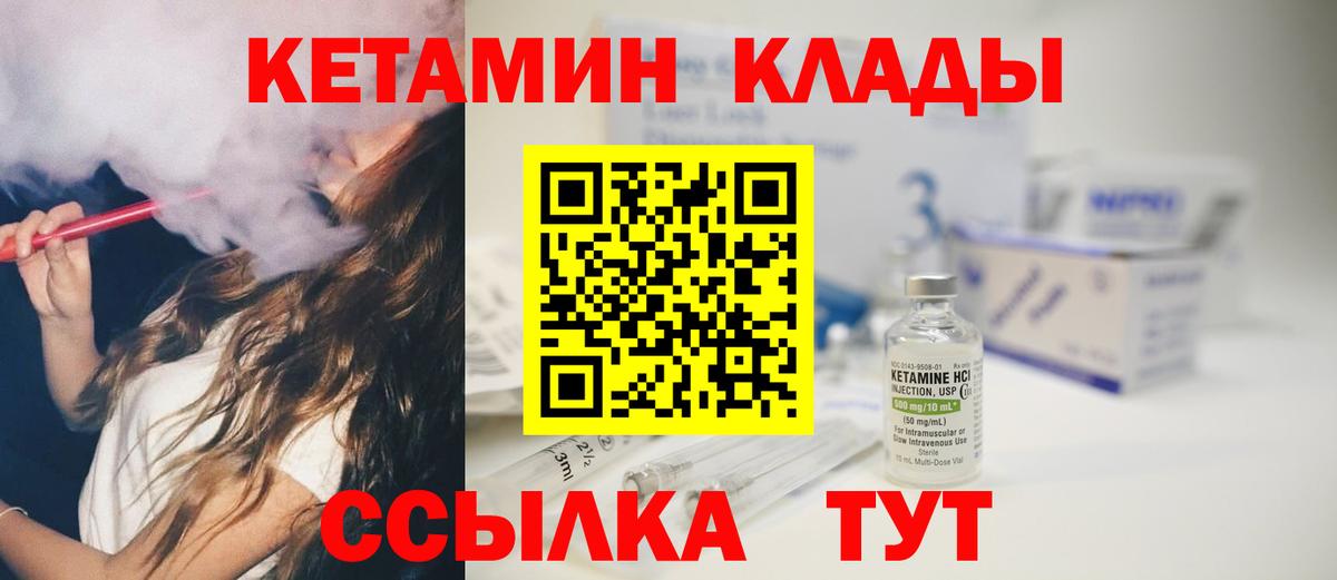 Кетамин VHQ Кимовск