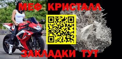 меф VHQ Коммунар