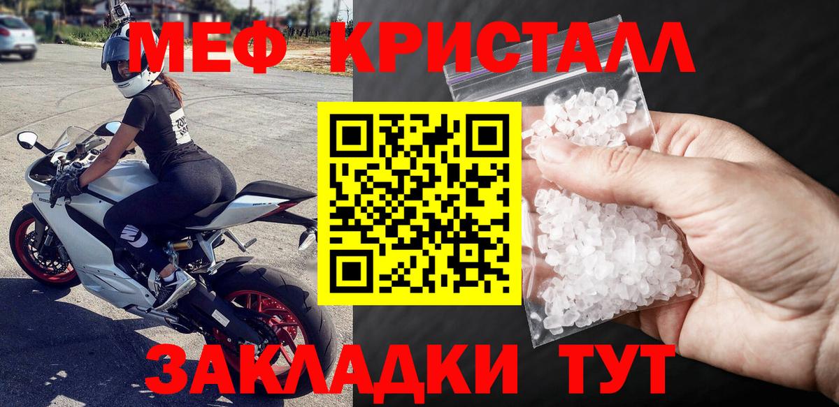 Меф mephedrone  Вход с VPN  МЯУ-МЯУ кристаллы  Мефедрон  МЕФ  кракен ONION  Кимовск 