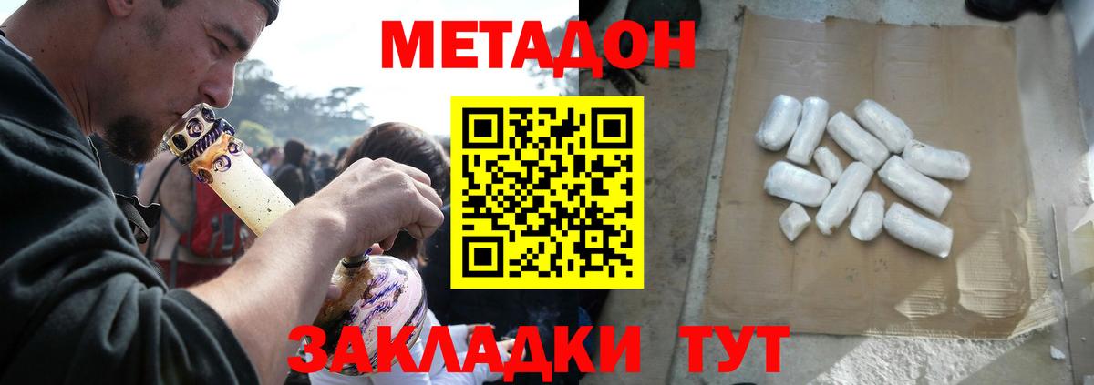 Метадон белоснежный  Вход с VPN  площадка формула  МЕТАДОН VHQ  Кимовск 
