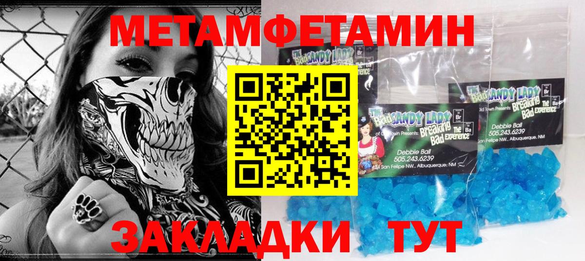 Метамфетамин винт  Вход с VPN  Кимовск 