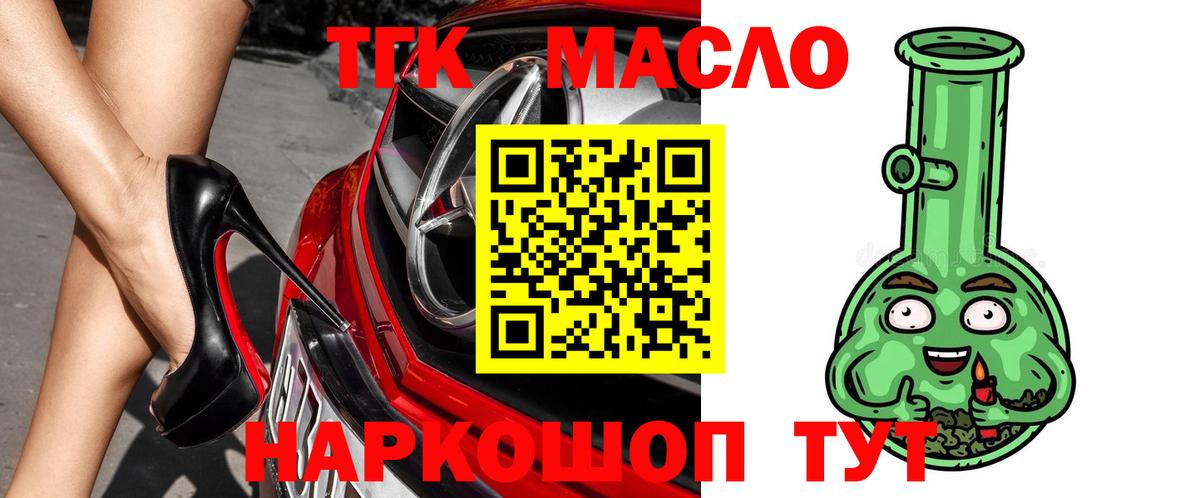 ТГК THC oil  blacksprut ТОР  Кимовск  Вход с VPN 