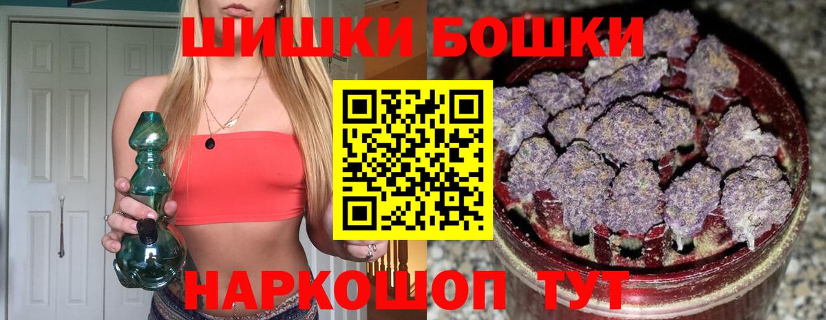 Бошки Шишки индика  Бошки Шишки индика  Кимовск  Вход с VPN  Канабис конопля 